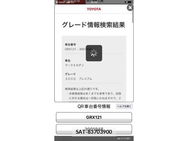 Toyota MARK X 2007-01 8315269-26