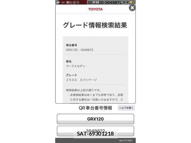 Toyota MARK X 2007-11 8354887-22