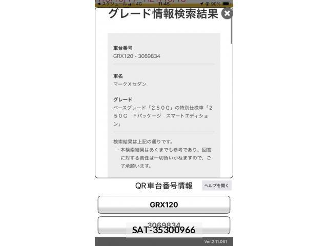Toyota MARK X 2008-11 8371824-19