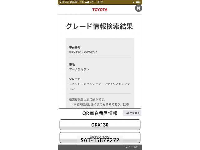 Toyota MARK X 2010-05 8371820-10