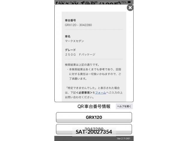 Toyota MARK X 2007-07 8457849-25