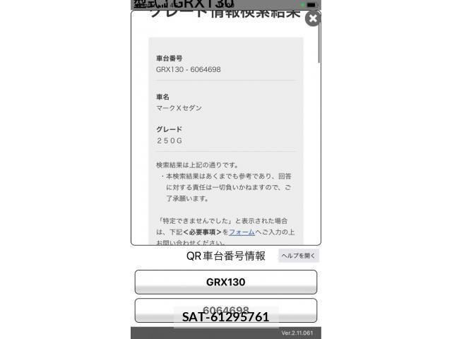 Toyota MARK X 2012-10 8525626-23