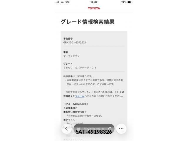 Toyota MARK X 2013-03 8525624-19