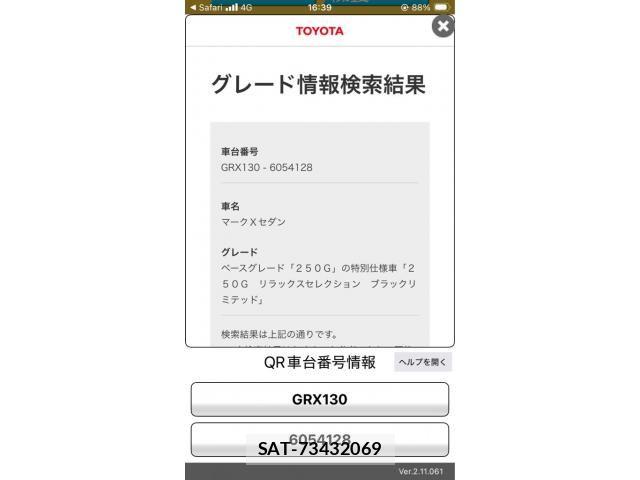 Toyota MARK X 2012-02 8666444-23