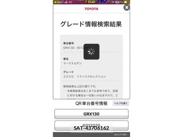 Toyota MARK X 2010-02 8830084-18