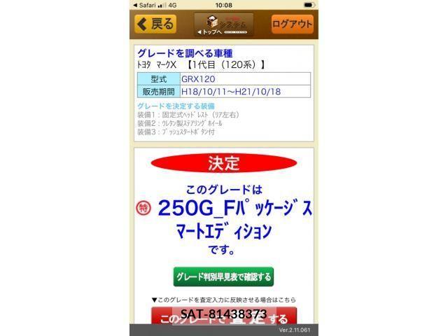 Toyota MARK X 2009-01 8849666-27