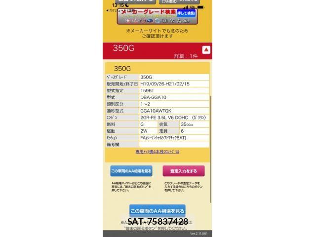 Toyota MARK X 2007-10 8131086-0