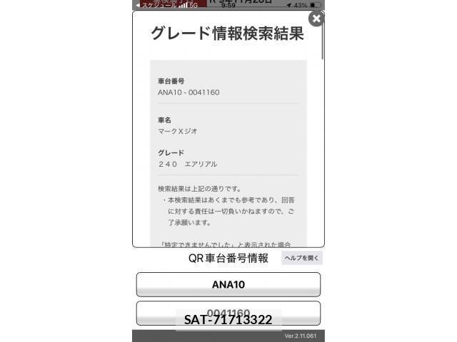 Toyota MARK X 2012-08 8230699-20
