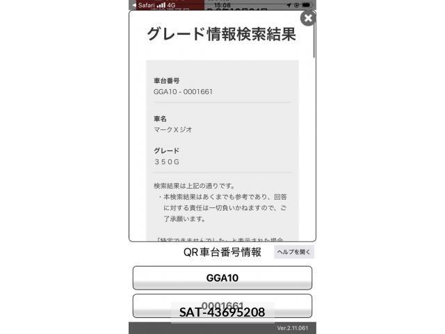 Toyota MARK X 2007-10 8413402-25