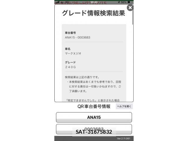 Toyota MARK X 2008-02 8336659-25