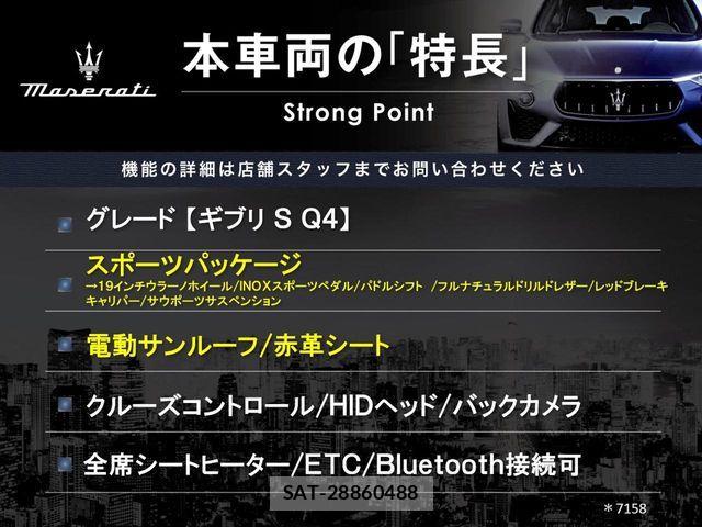 Maserati GHIBLI 2014-09 7020826-2