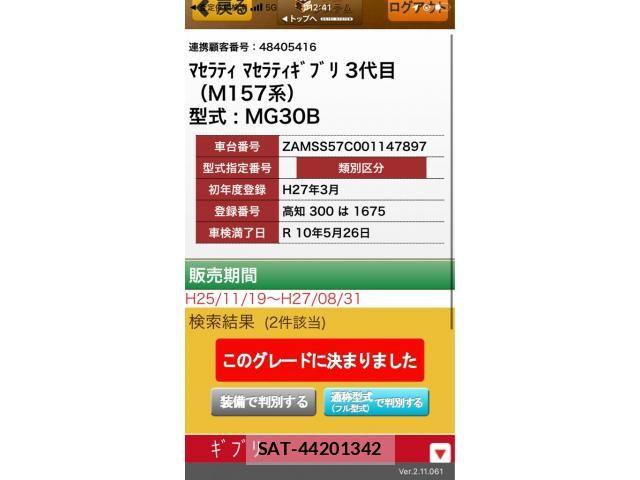Maserati GHIBLI 2015-03 8245800-26