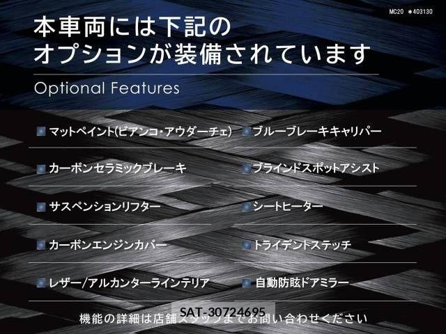 Maserati MC20 2022-10 1182372-2