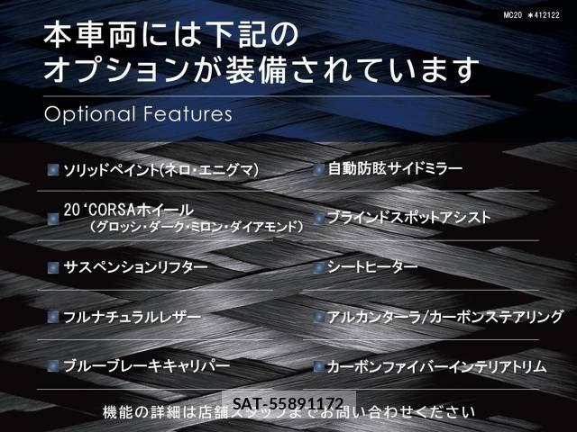 Maserati MC20 2023-02 1182375-2