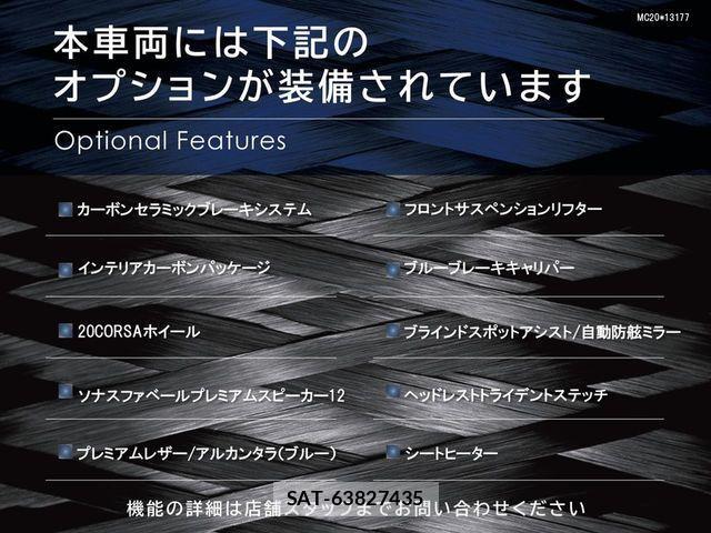 Maserati MC20 2023-03 3378603-2