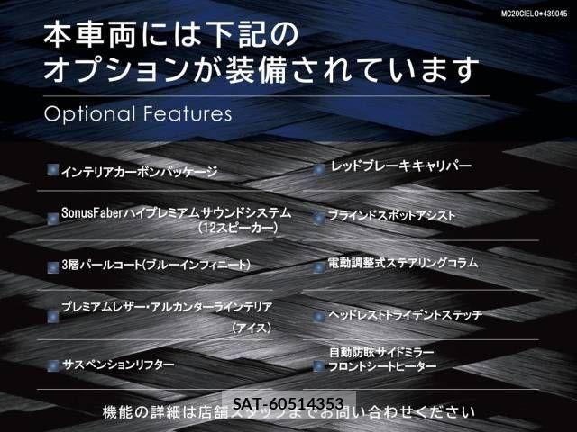 Maserati MC20 2023-10 921253-2