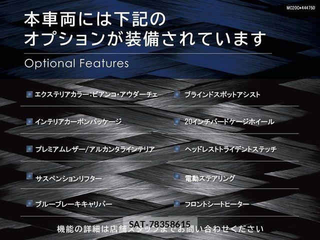 Maserati MC20 2024-03 6641917-1