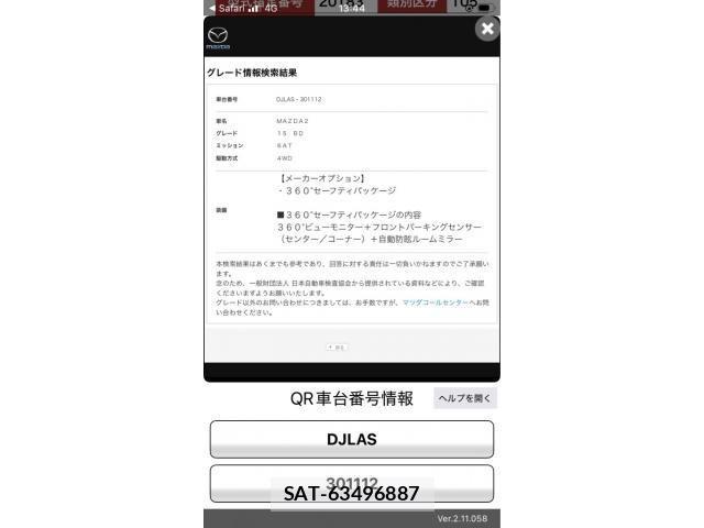 Mazda MAZDA2 2023-09 3414564-7