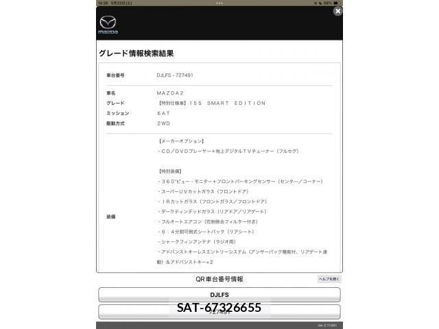 Mazda MAZDA2 2021-03 7251421-0