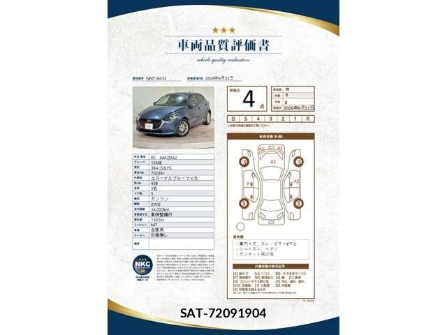 Mazda MAZDA2 2019-10 7725351-1