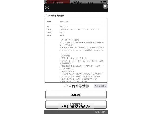 Mazda MAZDA2 2023-02 7786769-24