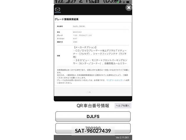Mazda MAZDA2 2020-03 7877575-19