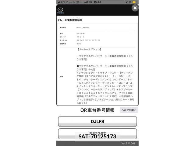 Mazda MAZDA2 2026-04 7962514-24
