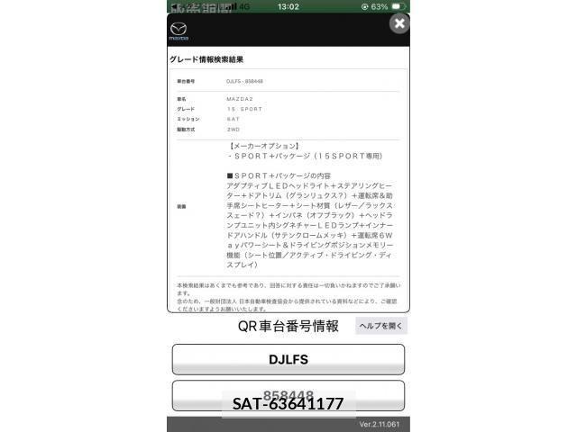 Mazda MAZDA2 2024-09 8371833-17
