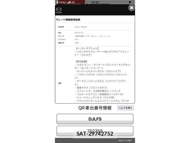 Mazda MAZDA2 2021-08 8438373-21
