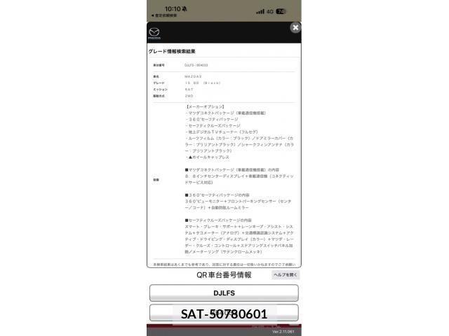 Mazda MAZDA2 2024-04 8525650-2