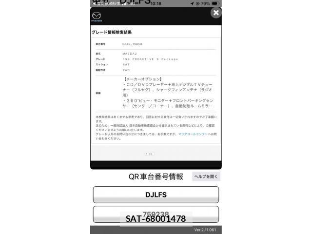 Mazda MAZDA2 2022-01 8562554-26