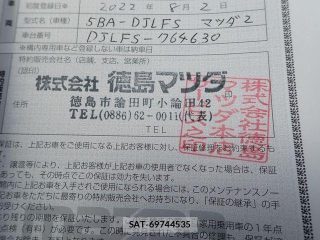 Mazda MAZDA2 2022-08 8796564-26