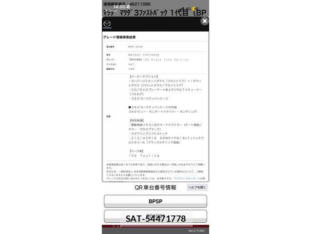 Mazda MAZDA3 2022-01 7221393-27