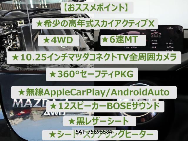 Mazda MAZDA3 2025-01 7501388-1