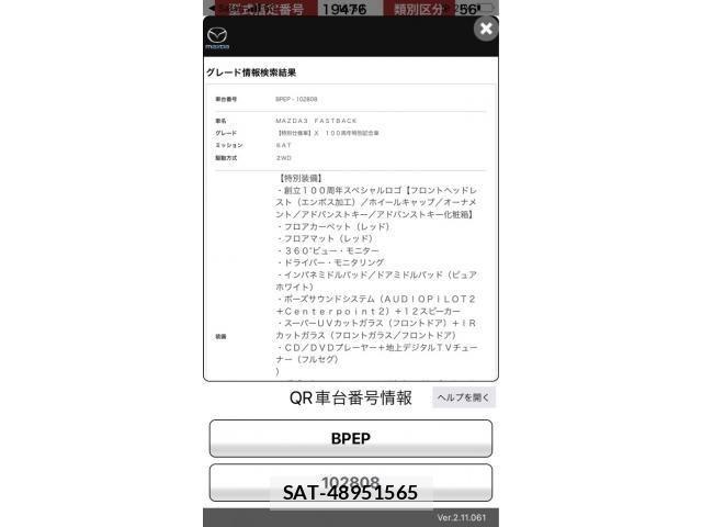 Mazda MAZDA3 2021-02 7617886-22