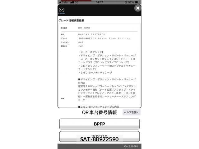 Mazda MAZDA3 2022-03 7617884-0