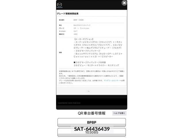 Mazda MAZDA3 2019-08 8245825-28