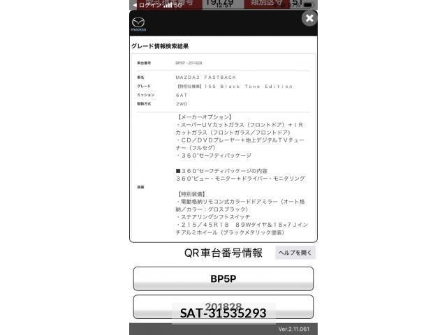 Mazda MAZDA3 2022-03 8315307-25
