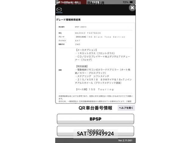 Mazda MAZDA3 2022-11 8315304-27
