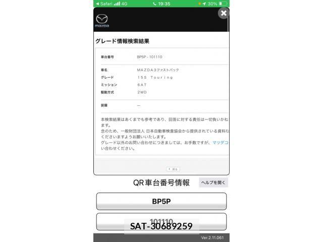 Mazda MAZDA3 2019-06 8413450-0