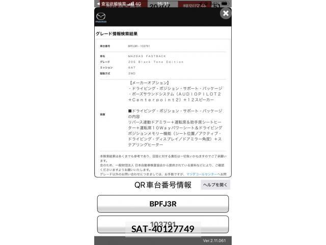 Mazda MAZDA3 2023-11 8562557-27