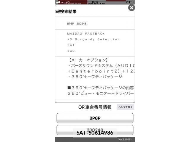 Mazda MAZDA3 2021-11 8685903-24