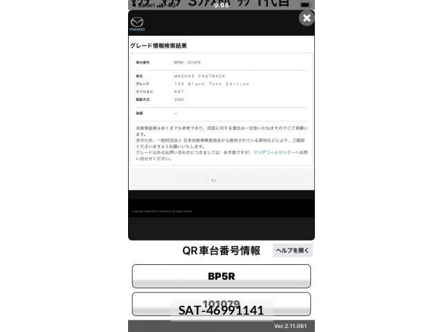 Mazda MAZDA3 2023-10 8883880-2