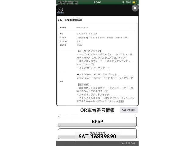 Mazda MAZDA3 2022-06 7328218-0