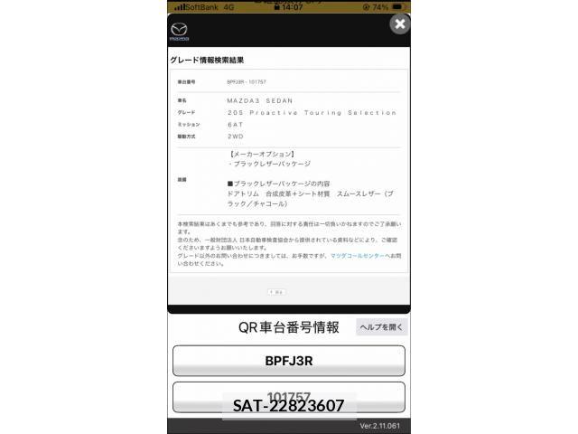Mazda MAZDA3 2023-07 7877587-27