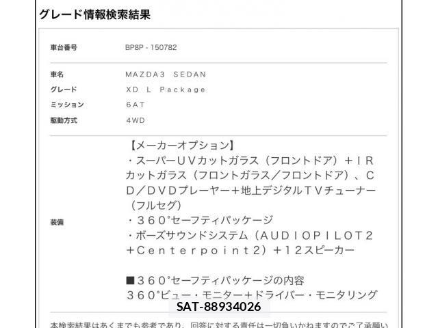 Mazda MAZDA3 2021-09 8315313-29