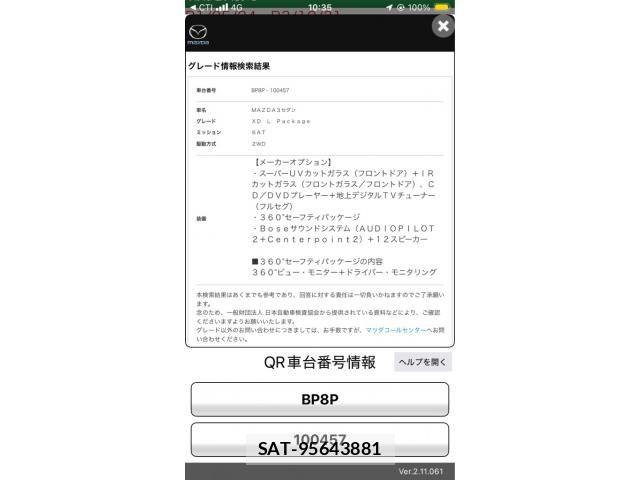Mazda MAZDA3 2019-09 8413456-17