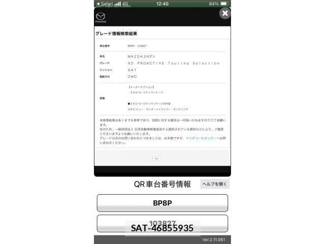 Mazda MAZDA3 2019-08 8743675-0