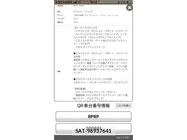 Mazda MAZDA3 2022-01 8871396-0