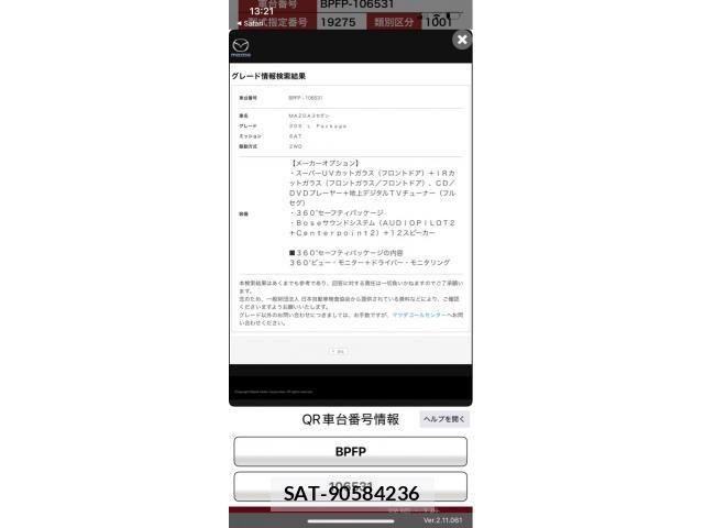 Mazda MAZDA3 2019-10 8883886-0